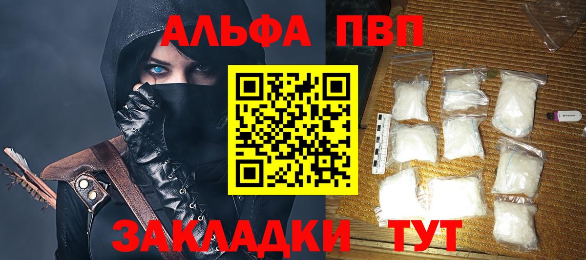 A-PVP Crystall  Alpha PVP кристаллы  Сарапул  Вход с VPN 