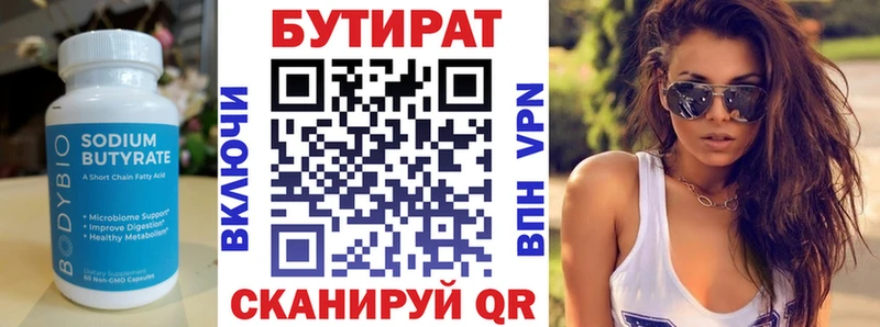 Бутират бутандиол Сарапул