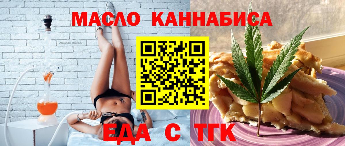 Печенье с ТГК конопля  Вход с VPN  Сарапул 