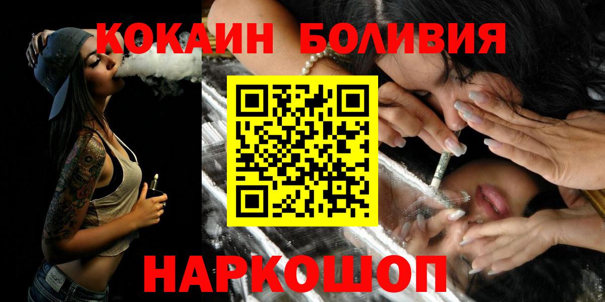 Сарапул  COCAIN VHQ  Вход с VPN  КОКАИН  COCAIN Боливия 