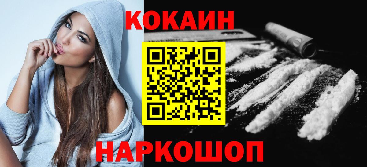 Cocaine 98% Сарапул