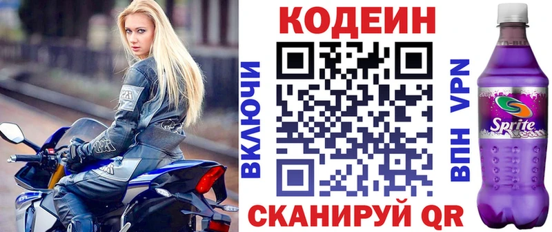 где найти наркотики  Сарапул  Codein напиток Lean (лин) 