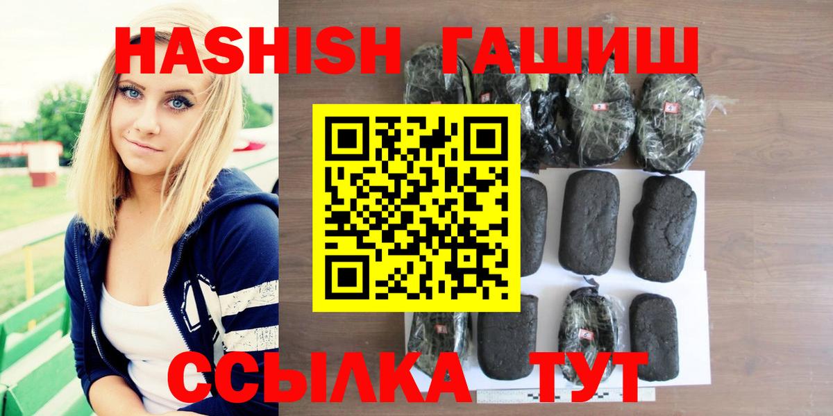 Гашиш VHQ  Гашиш хэш  Сарапул  Вход с VPN 