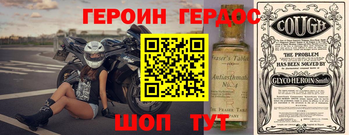 Героин герыч  Вход с VPN  Сарапул 