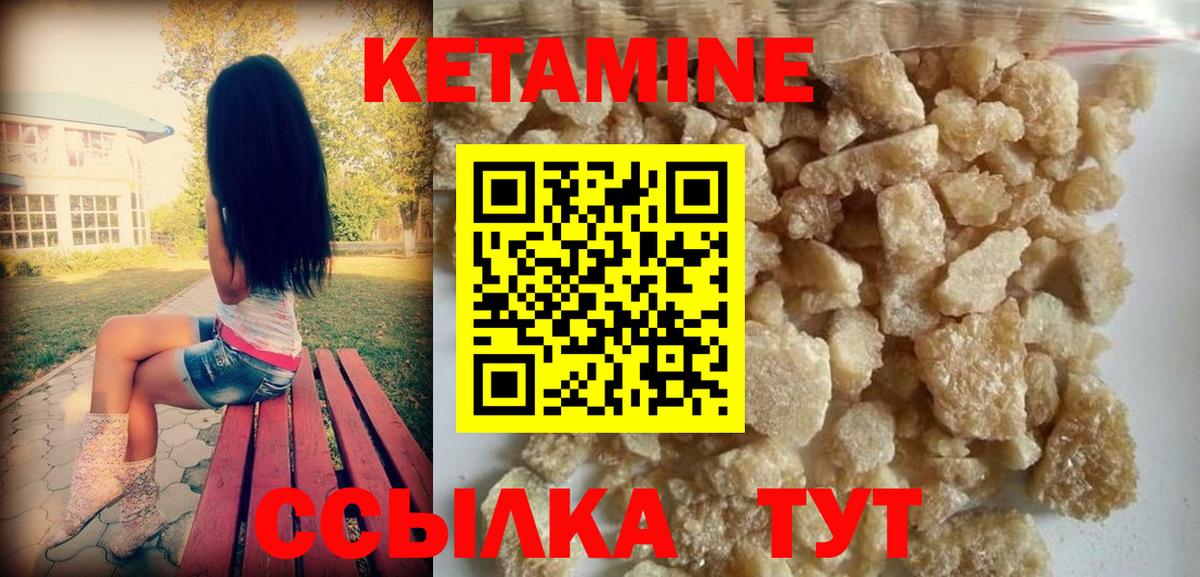 КЕТАМИН VHQ Сарапул