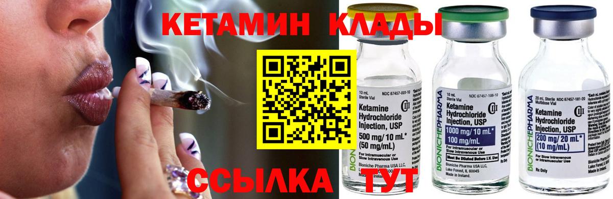 Сарапул  Кетамин ketamine  Вход с VPN 
