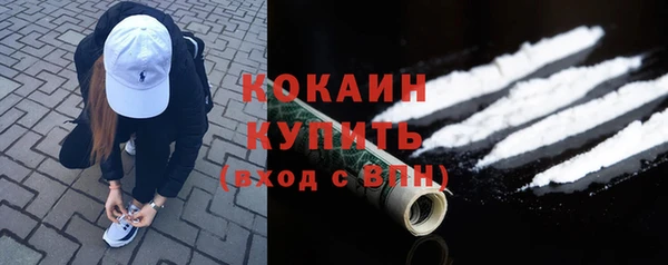 COCAINE Абаза