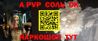 a pvp Новокубанск