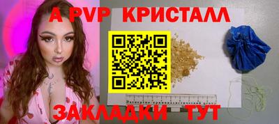 a pvp Новокубанск