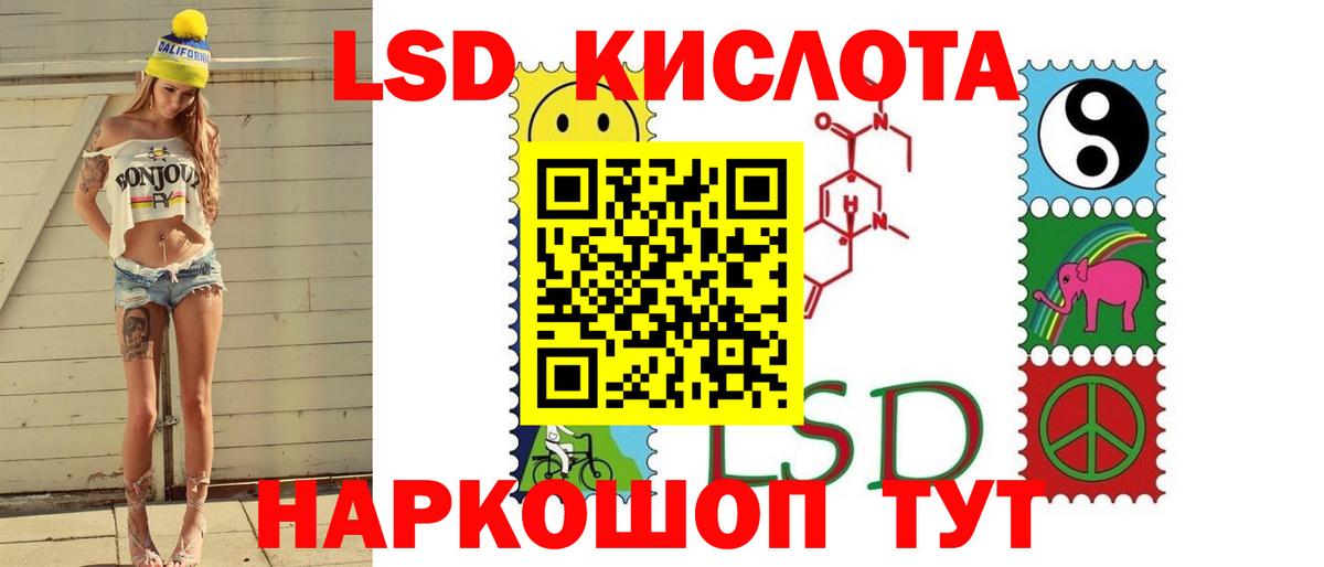 ЛСД экстази кислота Сарапул