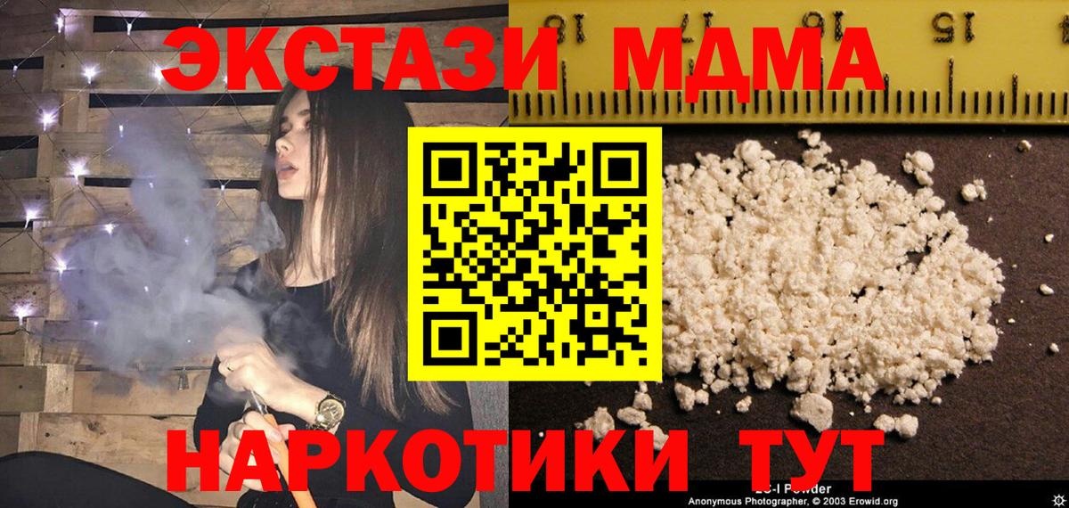 Сарапул  МДМА молли  MDMA VHQ  Вход с VPN 