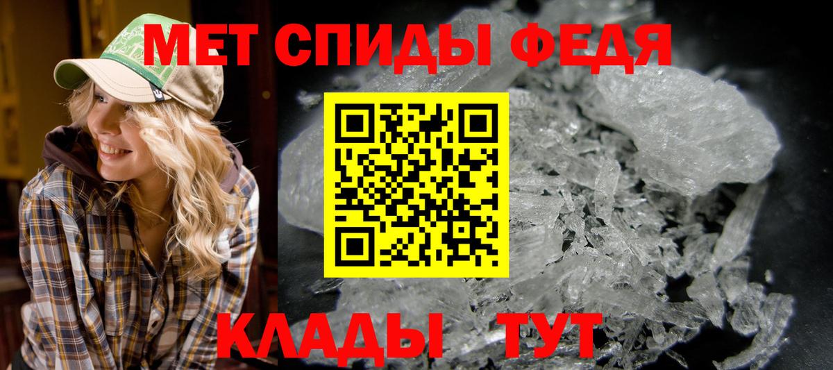 Метамфетамин пудра  Вход с VPN  Сарапул 