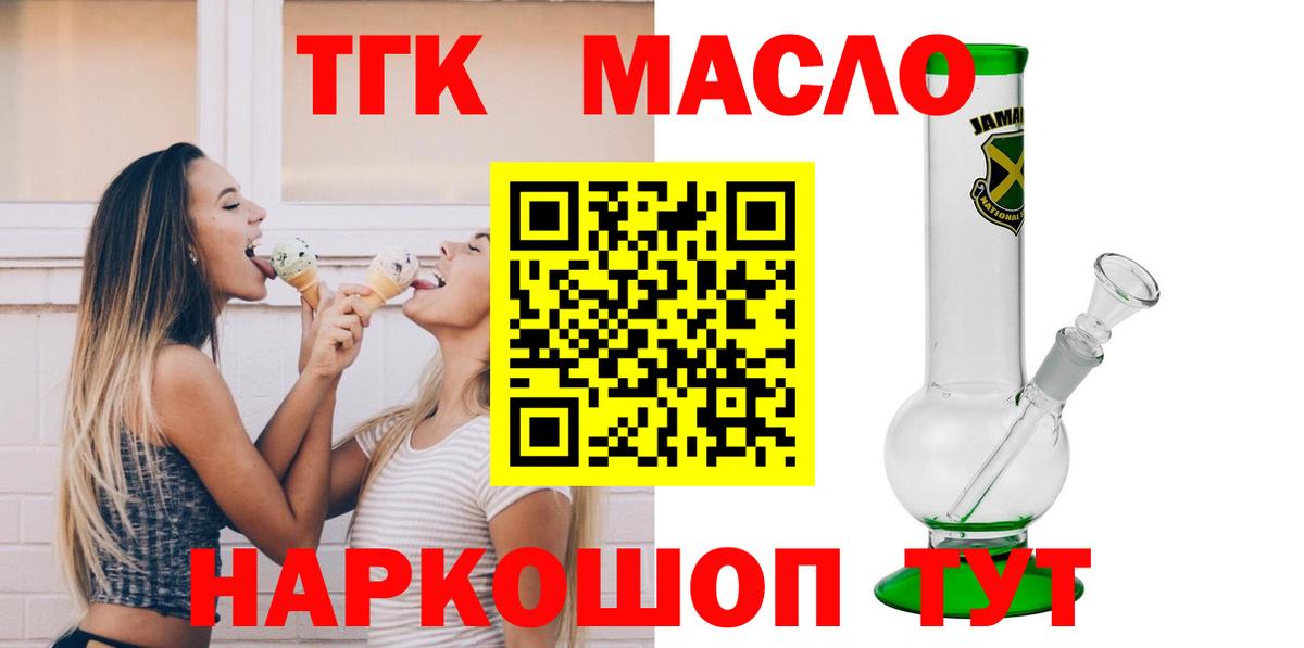 ТГК жижа Сарапул
